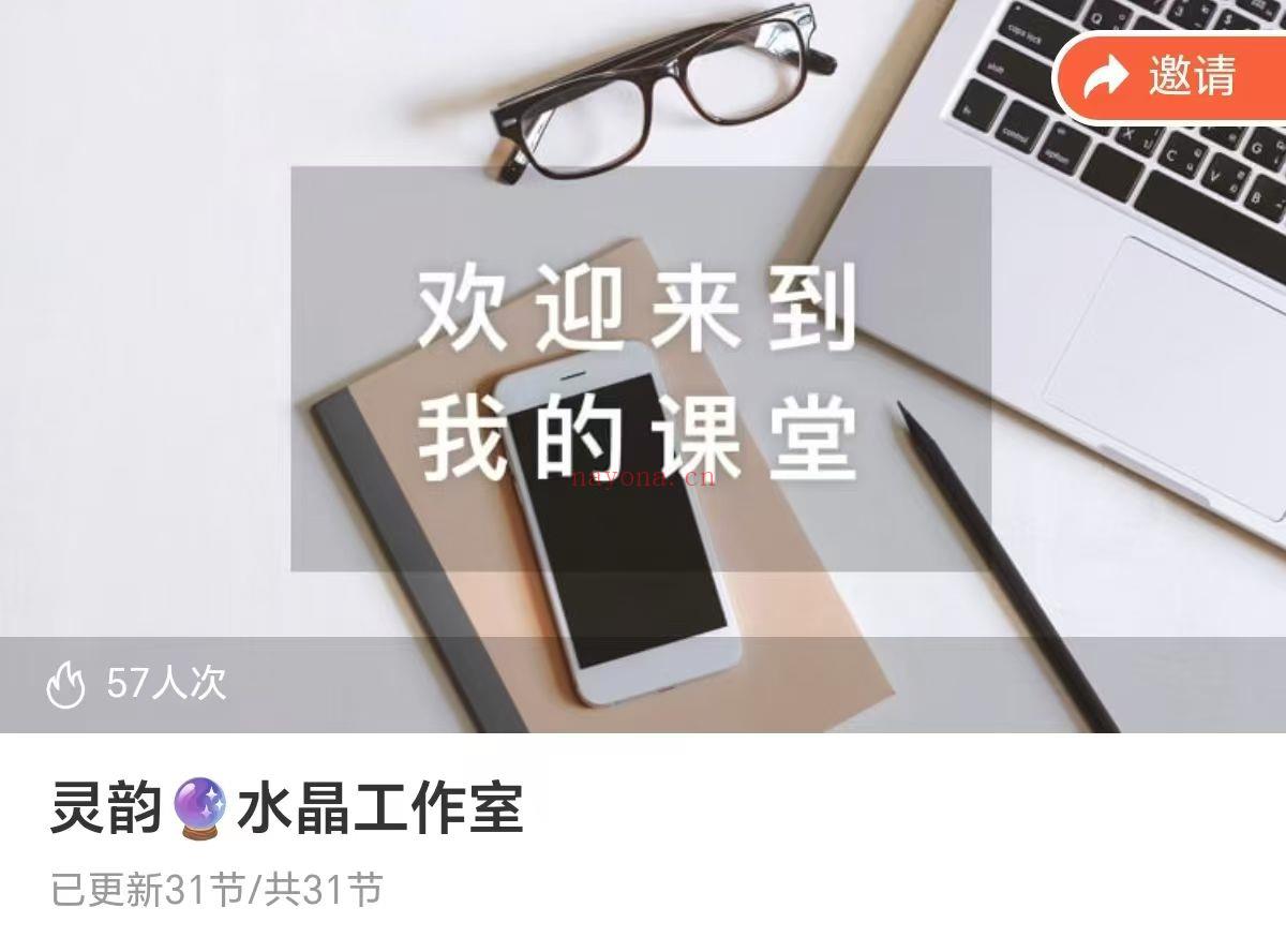 【水晶课程】小红书灵韵·水晶工作室课