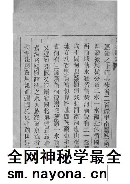 新疆图志 卷68 水道志 2.pdf电子版_新疆维吾尔自治区志插图2 新疆图志 卷68 水道志 2.pdf电子版_新疆维吾尔自治区志插图2