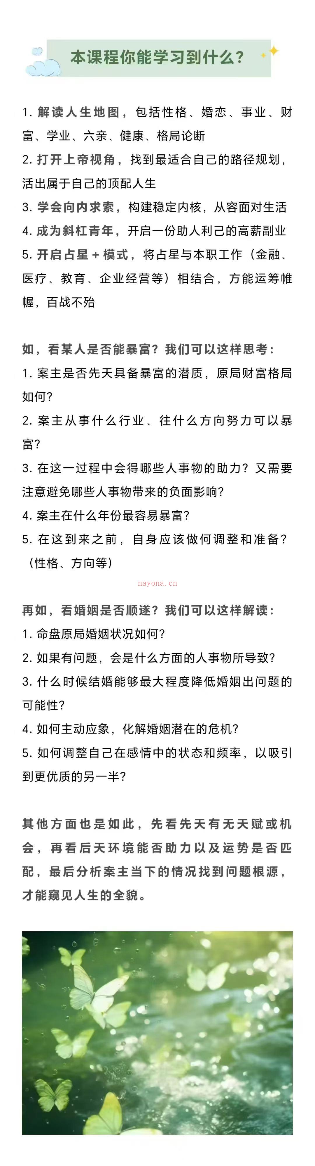 【占星课程】小草星学院星象魔导师训练营