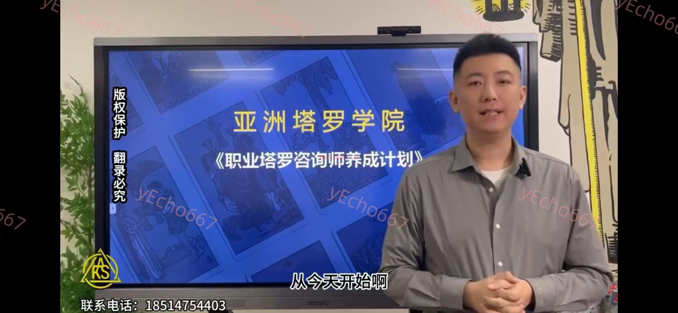 【塔罗课程】亚塔潘子仲~王牌课附件课程含职业发展规划培训课程