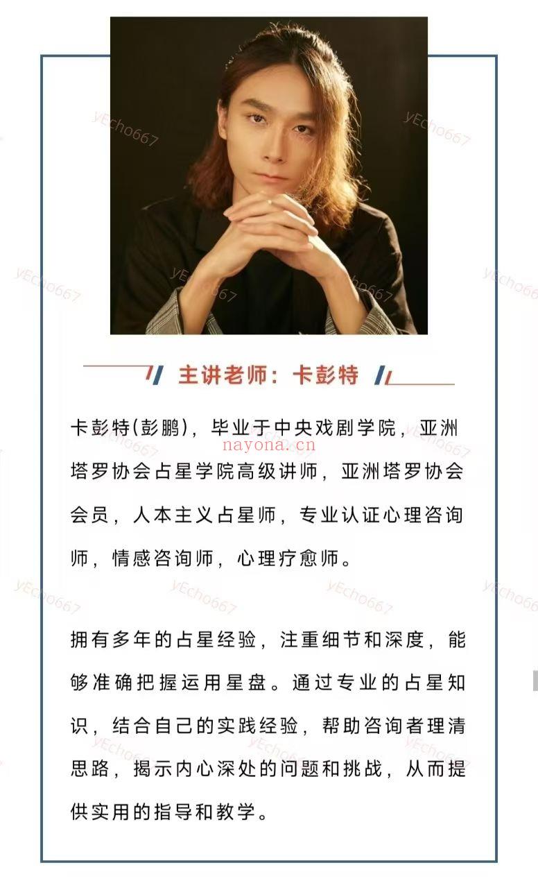 【占星骰子】爱⁠吃‎芒果⁠的‎芒果姐姐·占⁠星‎骰子⁠专‎题课