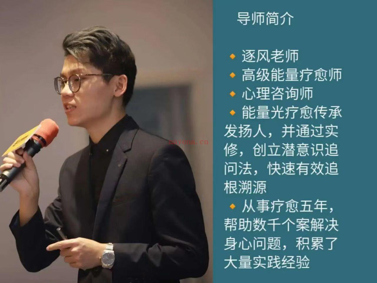 【疗愈课程】疗愈师终极导师班～能量疗愈师训练班