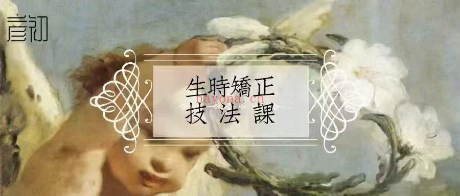 【彦初占星合集】九套合集 超全