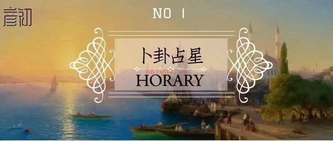 【彦初占星合集】九套合集 超全
