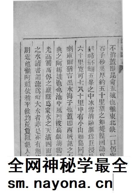新疆图志  卷68  水道志  2.pdf电子版_新疆维吾尔自治区志插图4