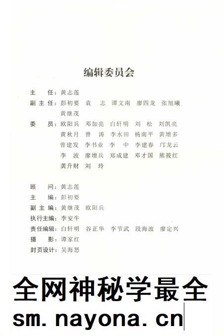 宜章古村落.pdf电子版_湖南省志插图5 宜章古村落.pdf电子版_湖南省志插图5