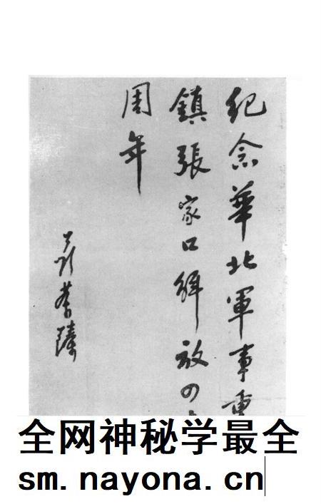 张家口文史资料第十四辑.pdf电子版_河北省志插图4 张家口文史资料第十四辑.pdf电子版_河北省志插图4