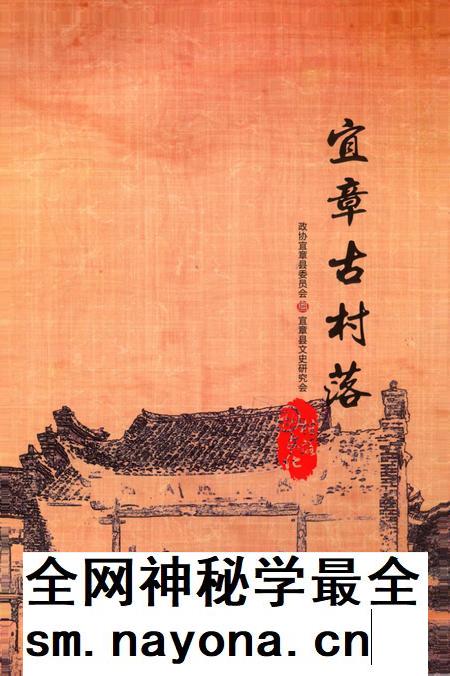 宜章古村落.pdf电子版_湖南省志插图 宜章古村落.pdf电子版_湖南省志插图