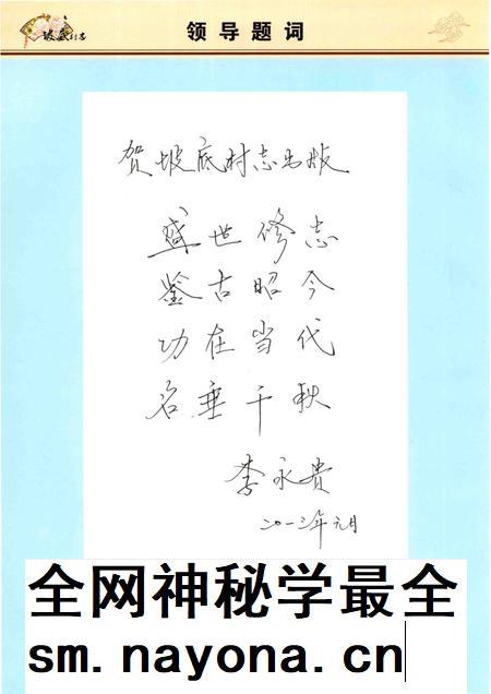 坡底村志.pdf电子版_河南省志插图5