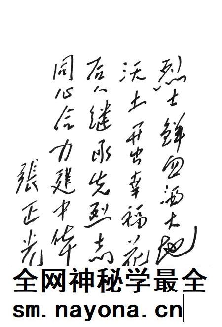 平江英烈传(第六卷).pdf电子版_湖南省志插图4 平江英烈传(第六卷).pdf电子版_湖南省志插图4