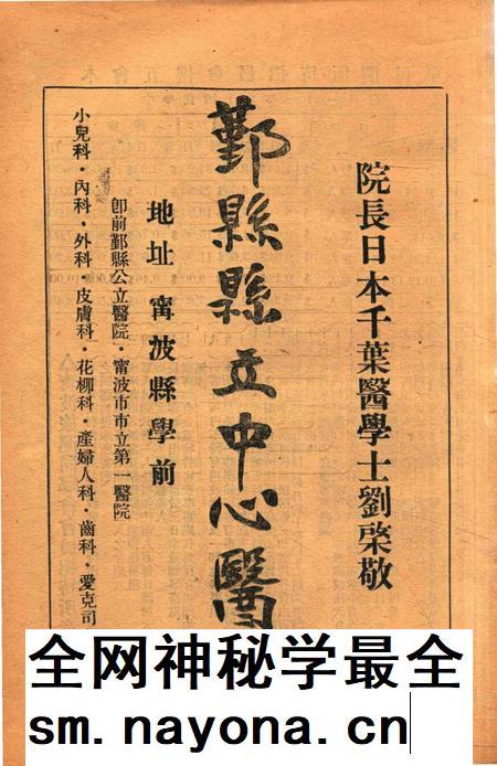 宁波旅沪同乡会会刊-94期.pdf电子版_浙江省志插图3 宁波旅沪同乡会会刊-94期.pdf电子版_浙江省志插图3