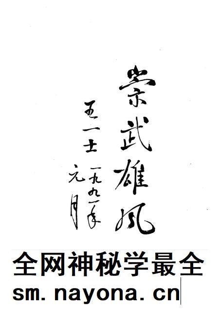 崇武镇志 第3稿.pdf电子版_福建省志插图4 崇武镇志 第3稿.pdf电子版_福建省志插图4