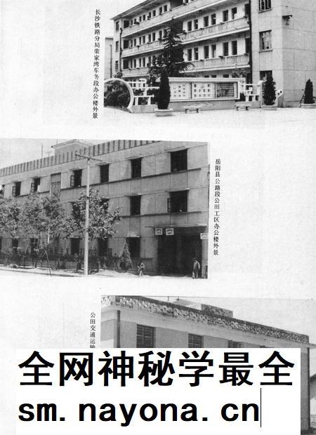 岳阳县交通志.pdf电子版_湖南省志插图4 岳阳县交通志.pdf电子版_湖南省志插图4