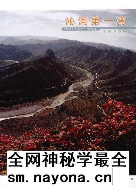 山西旅游景区志丛书 珏山志.pdf电子版_山西省志插图5 山西旅游景区志丛书 珏山志.pdf电子版_山西省志插图5