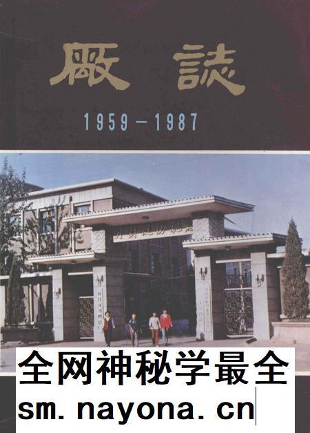 开封缝纫机总厂厂志 1959-1987.pdf电子版_河南省志插图 开封缝纫机总厂厂志 1959-1987.pdf电子版_河南省志插图