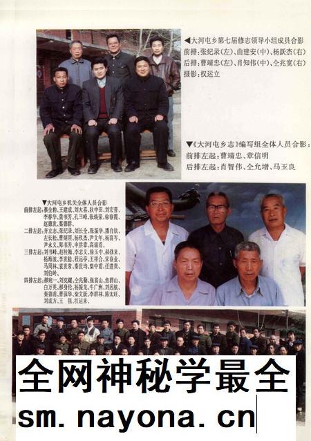 大河屯乡志.pdf电子版_河南省志插图4 大河屯乡志.pdf电子版_河南省志插图4