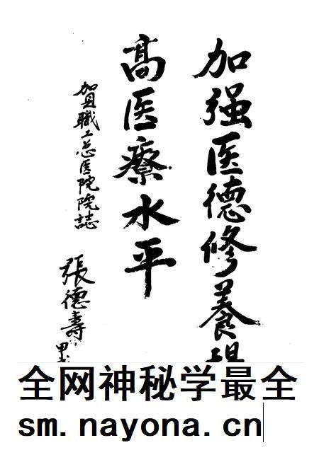 大港石油管理局  职工总医院志  1964-1993.pdf电子版_天津市志插图4