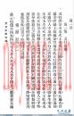 形意拳术讲义 薛颠编辑 高志仁, 蒋馨山, 李子扬等校阅