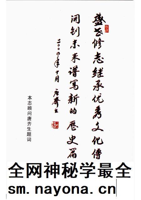 嶂青村志.pdf电子版_江苏省志插图3