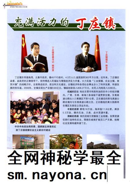 广饶年鉴2007年.pdf电子版_山东省志插图3 广饶年鉴2007年.pdf电子版_山东省志插图3
