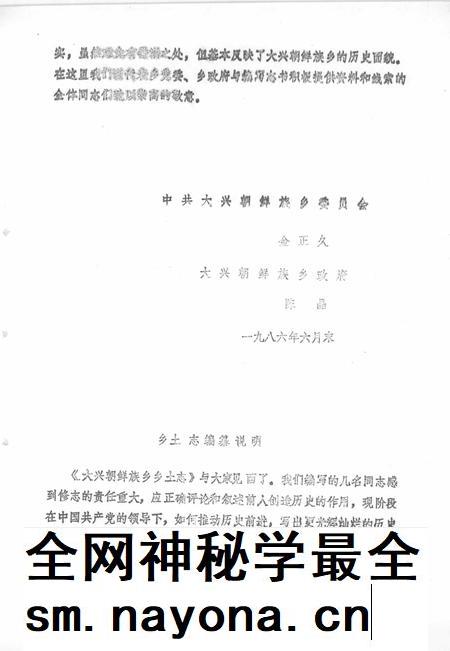 大兴乡志.pdf电子版_辽宁省志插图2