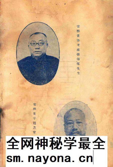 宁波佛教孤儿院中华民国廿二年捐款征信录 [康华].pdf电子版_浙江省志插图2