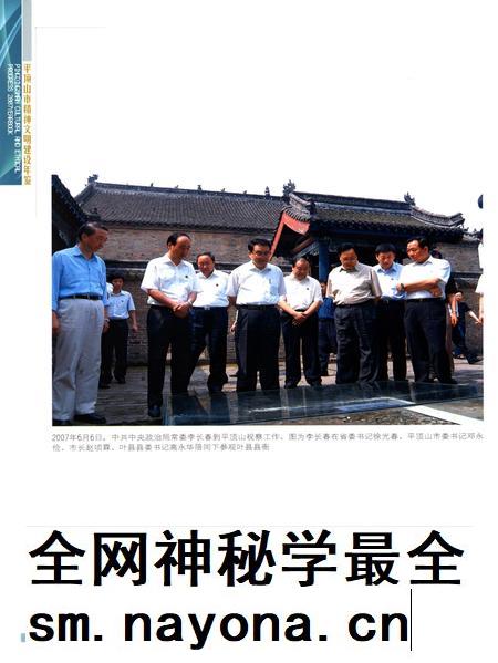 平顶山市精神文明建设年鉴（2007）.pdf电子版_河南省志插图5