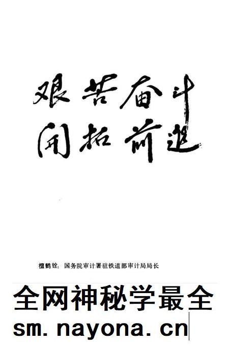 平顶山轨枕厂志  1970-1989.pdf电子版_河南省志插图5
