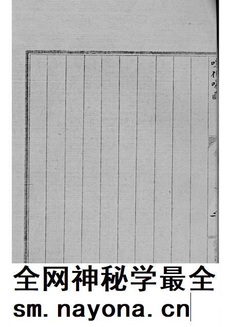 新疆四道志  2.pdf电子版_新疆维吾尔自治区志插图4