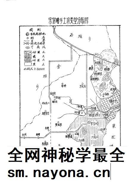 宋官疃乡志.pdf电子版_山东省志插图3 宋官疃乡志.pdf电子版_山东省志插图3