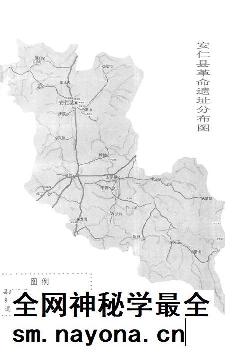 安仁县革命遗址普查成果（第一阶段）资料汇编.pdf电子版_湖南省志插图2