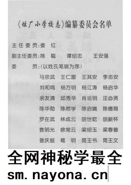 坛厂小学校志.pdf电子版_贵州省志插图3 坛厂小学校志.pdf电子版_贵州省志插图3