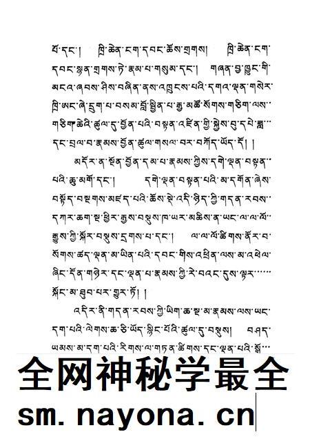 夏琼寺志 藏文.pdf电子版_青海省志插图5 夏琼寺志 藏文.pdf电子版_青海省志插图5