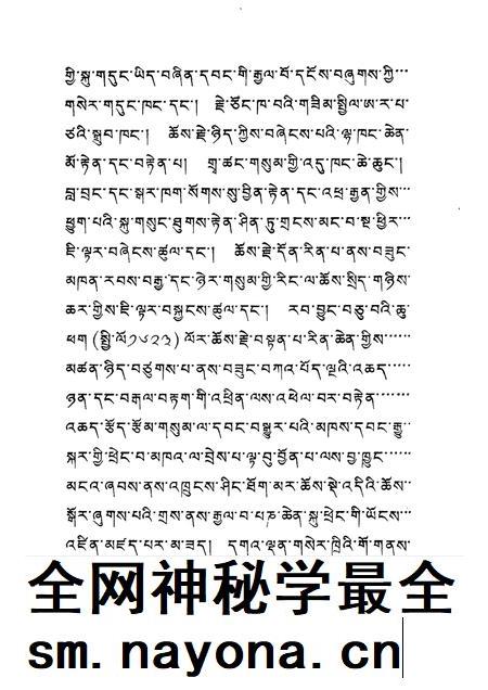 夏琼寺志 藏文.pdf电子版_青海省志插图4 夏琼寺志 藏文.pdf电子版_青海省志插图4