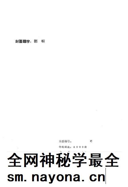 安徽国土资源 阜阳地区篇.pdf电子版_安徽省志插图3 安徽国土资源 阜阳地区篇.pdf电子版_安徽省志插图3