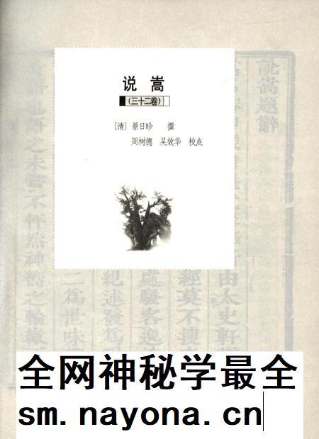 嵩岳文献丛刊（第一册）.pdf电子版_河南省志插图4