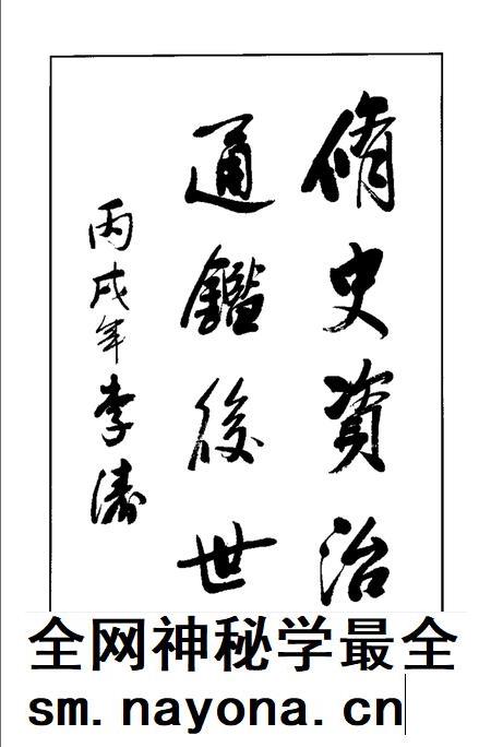 延绥镇志  校·注本.pdf电子版_陕西省志插图5