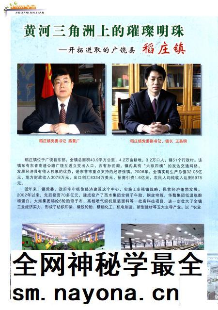 广饶年鉴2007年.pdf电子版_山东省志插图1 广饶年鉴2007年.pdf电子版_山东省志插图1