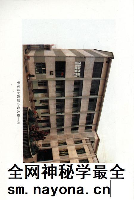 平江县财政志（内部资料）.pdf电子版_湖南省志插图5