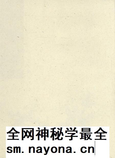 嵩岳文献丛刊（第一册）.pdf电子版_河南省志插图3