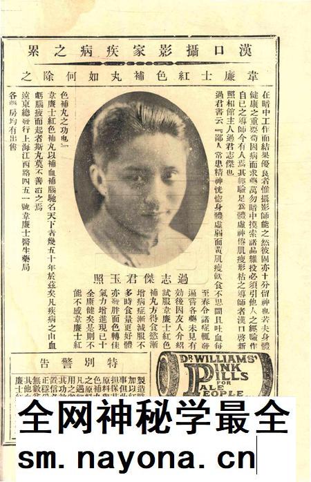 宁波旅沪同乡会会刊-95期.pdf电子版_浙江省志插图5