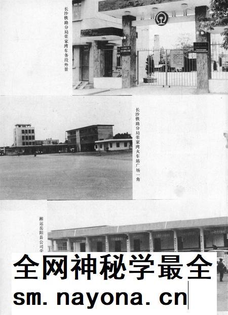 岳阳县交通志.pdf电子版_湖南省志插图3 岳阳县交通志.pdf电子版_湖南省志插图3
