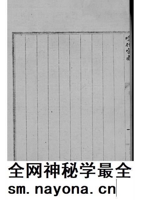 新疆四道志  2.pdf电子版_新疆维吾尔自治区志插图2