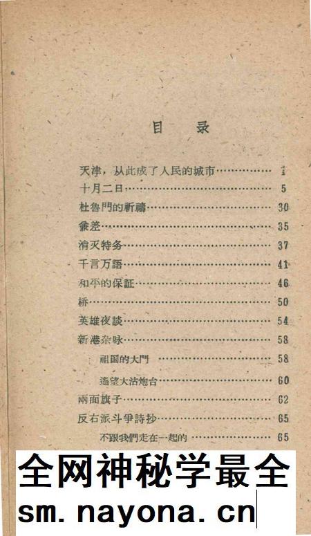 天津之歌.pdf电子版_天津市志插图4 天津之歌.pdf电子版_天津市志插图4