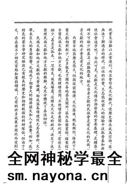 归绥道志  上.pdf电子版_内蒙古自治区志插图5