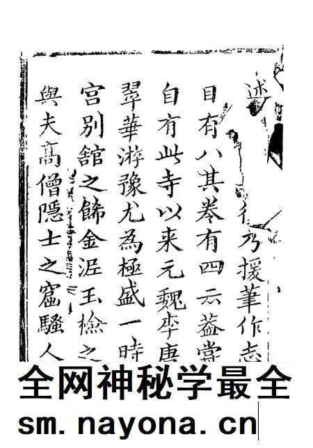 少林寺志.pdf电子版_河南省志插图5 少林寺志.pdf电子版_河南省志插图5