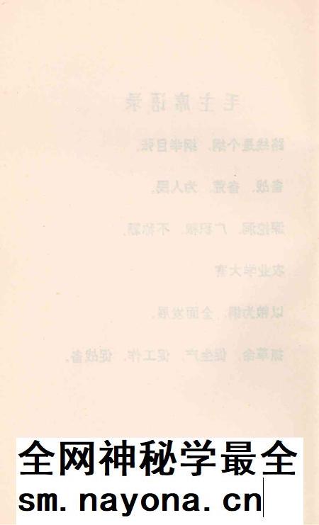 天津市农业学大寨经验交流会经验汇编-1974年2月.pdf电子版_天津市志插图5