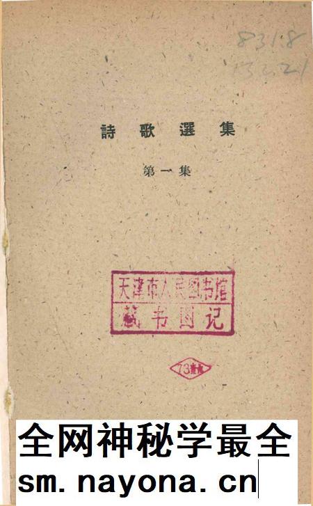 天津市纺织工人诗歌选集 第一集-1960.pdf电子版_天津市志插图2