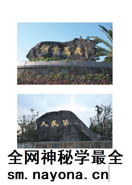 天宫庄园  湾底村志.pdf电子版_浙江省志插图5