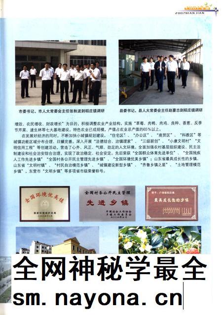 广饶年鉴2007年.pdf电子版_山东省志插图2 广饶年鉴2007年.pdf电子版_山东省志插图2